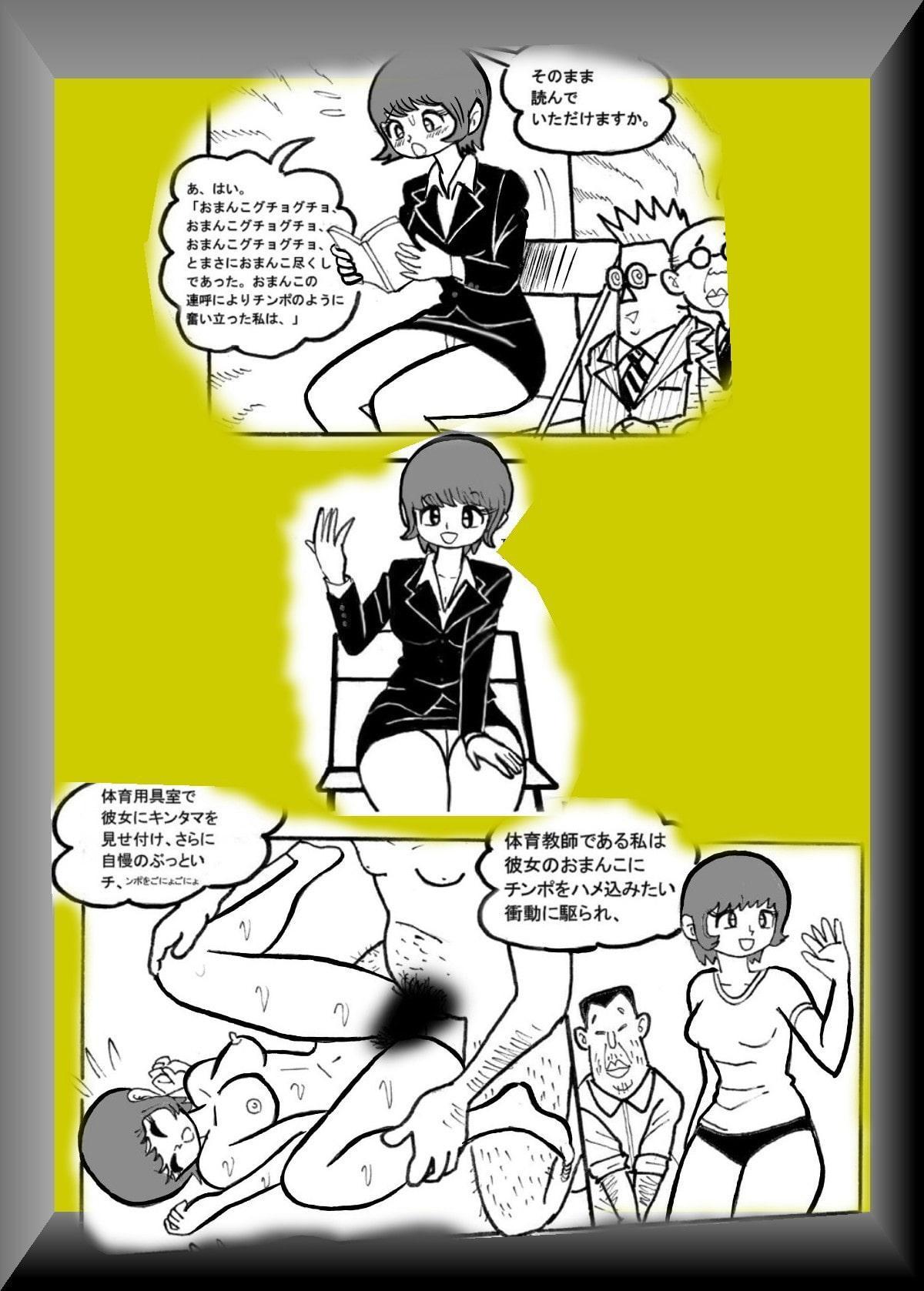 パンツスーツの美女、亜空間でセックス