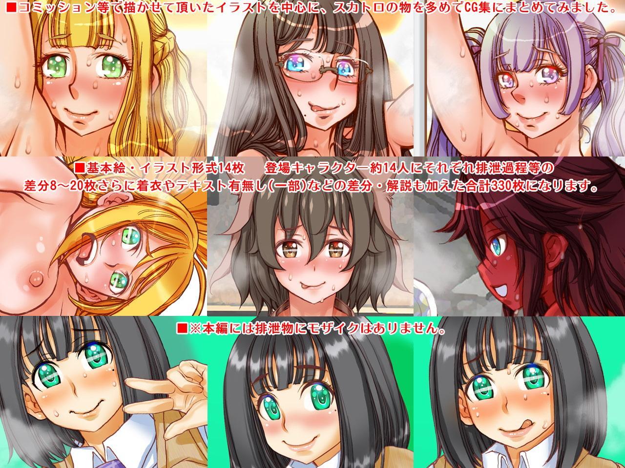 ～解放少女 7～ Discharge Princesses 7
