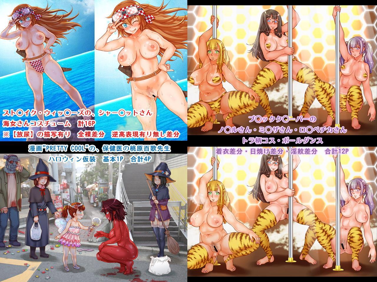 ～解放少女 7～ Discharge Princesses 7
