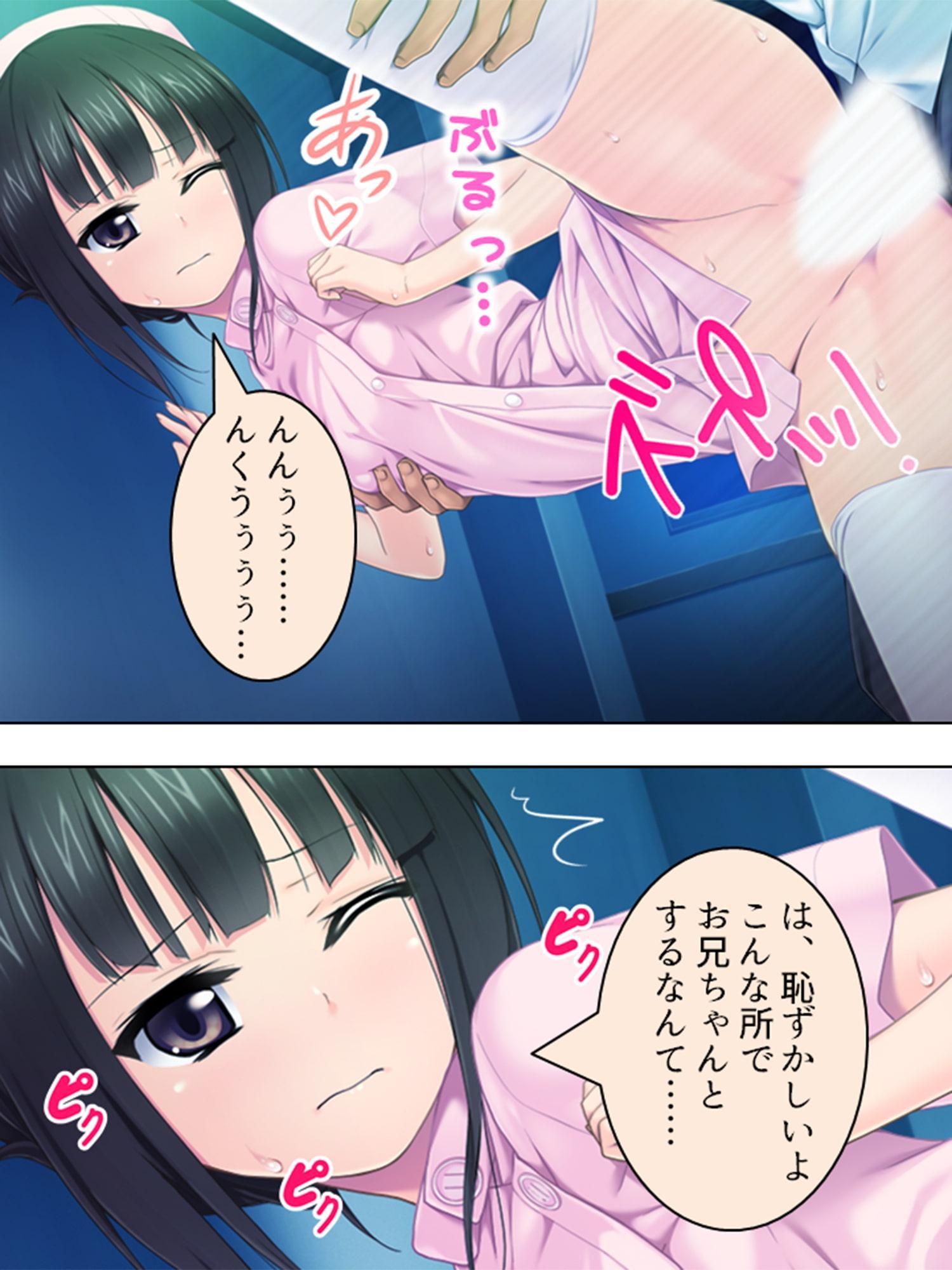 教えて、お兄ちゃん!男の人の身体の仕組み! <総集編>