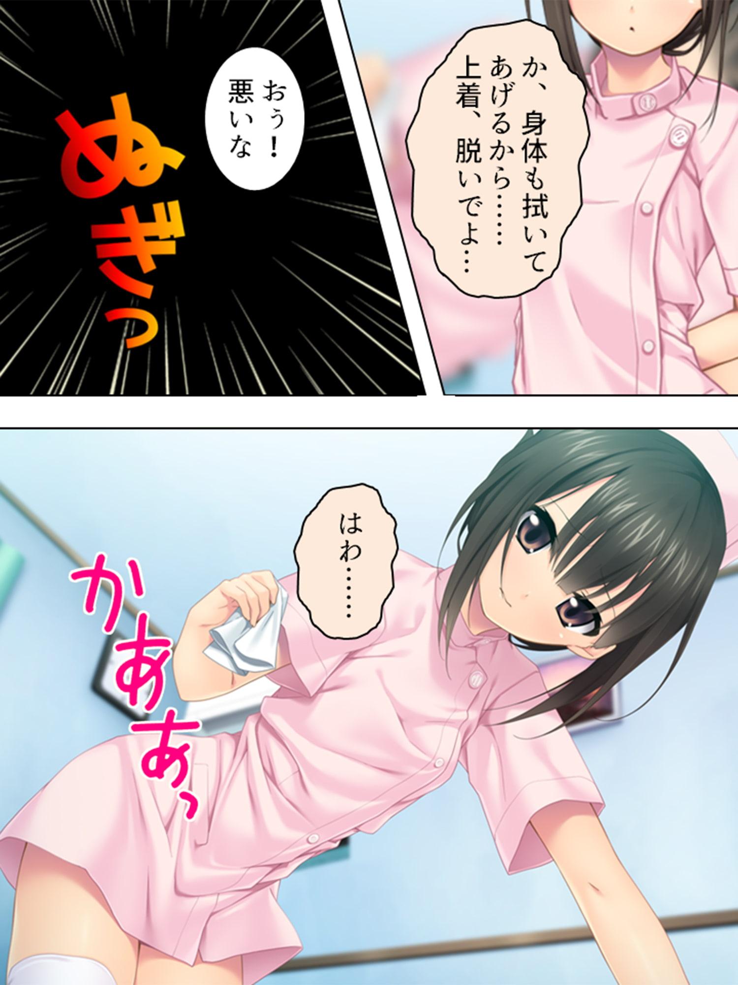 教えて、お兄ちゃん!男の人の身体の仕組み! <総集編>