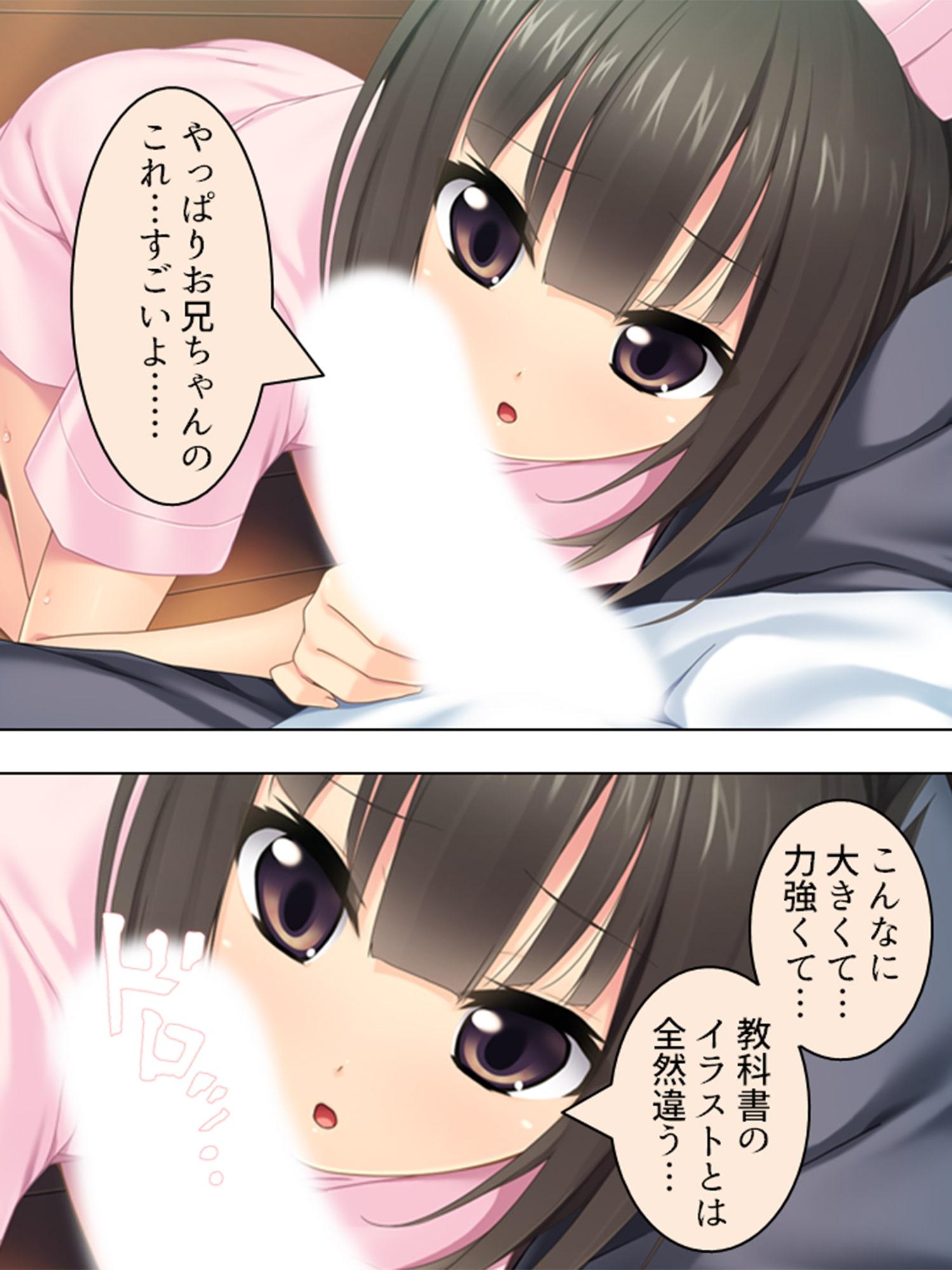 教えて、お兄ちゃん!男の人の身体の仕組み! <総集編>