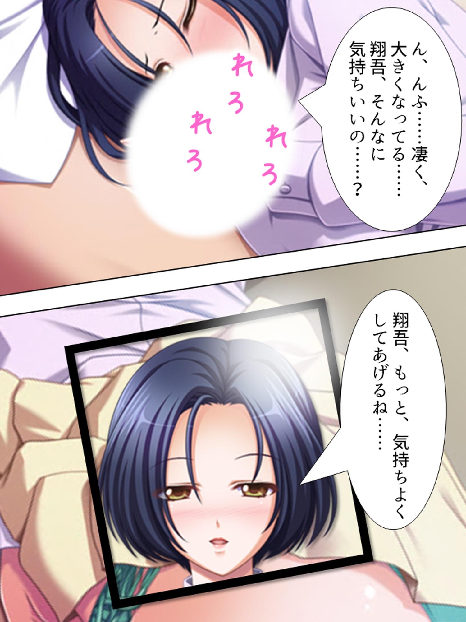 他人に隠し撮りされた、母と子の禁断の関係 <総集編>