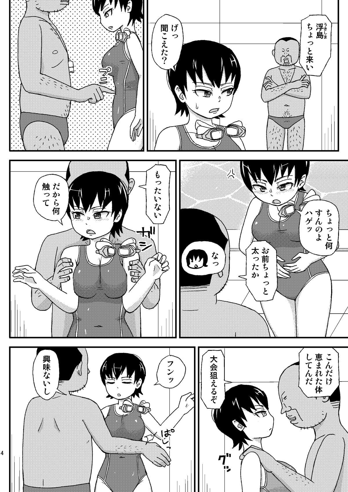 教え子の巨乳は寝てても生意気