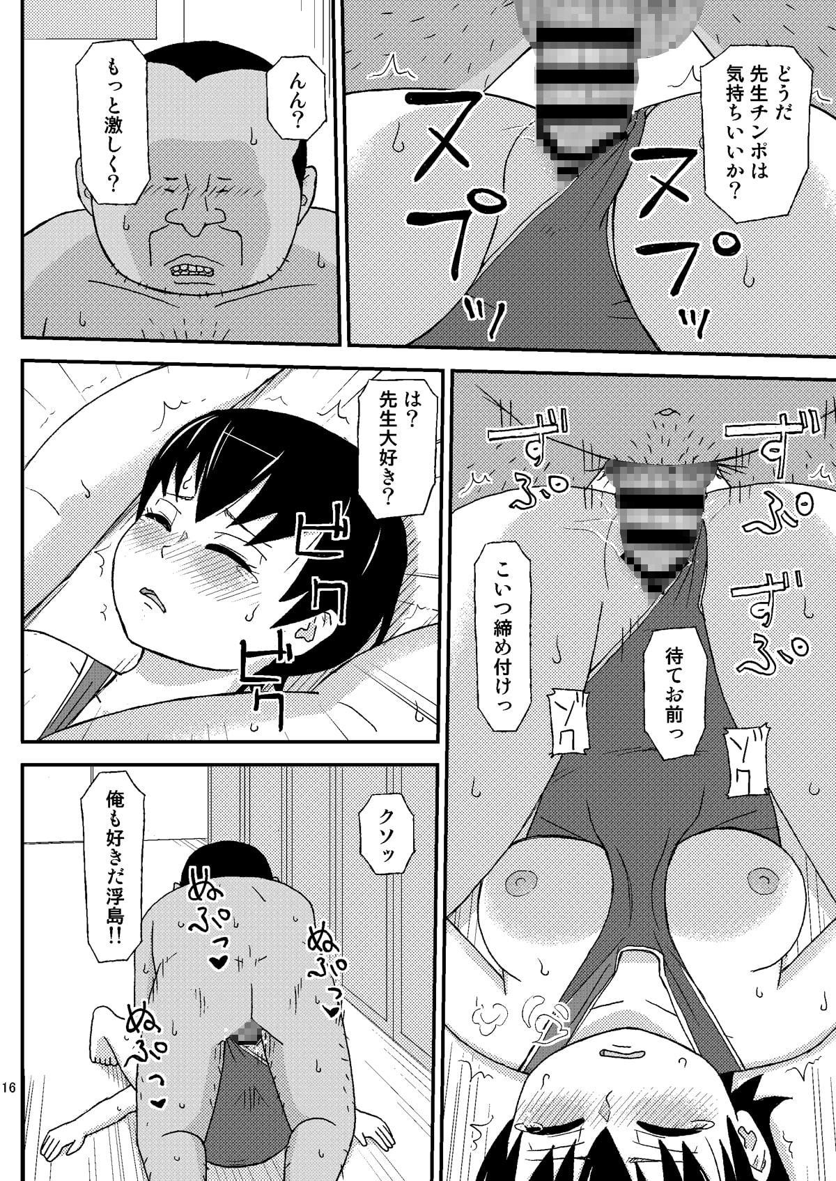 教え子の巨乳は寝てても生意気