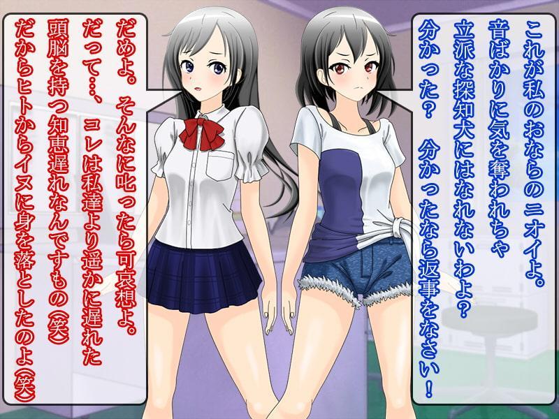 イヌに身を落とした男はおならで訓練を受ける