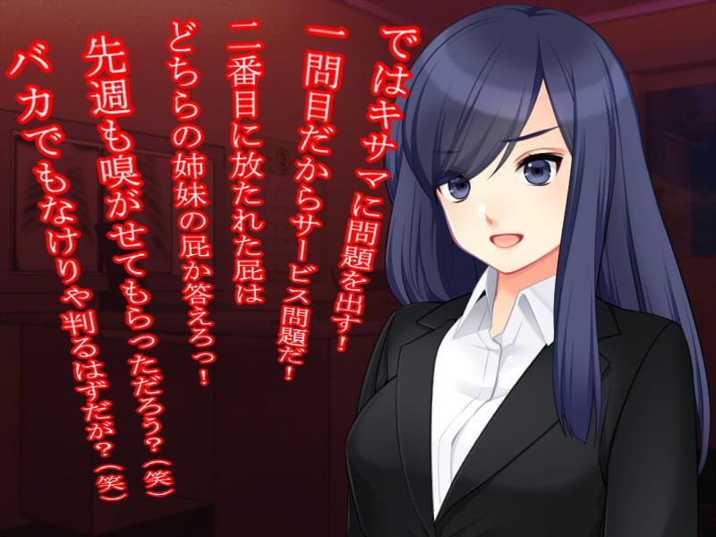 イヌに身を落とした男はおならで訓練を受ける