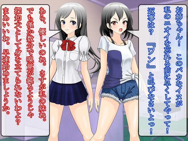 イヌに身を落とした男はおならで訓練を受ける