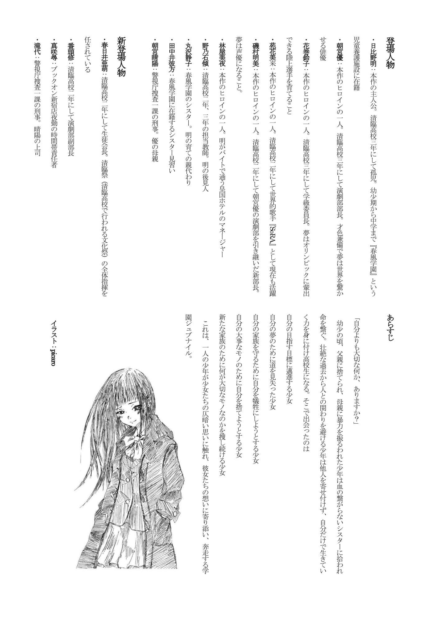 我想う、ゆえに君あり4 上