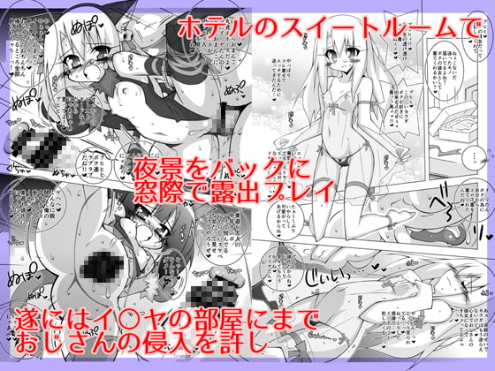 堕チル魔法少女-総集編1-