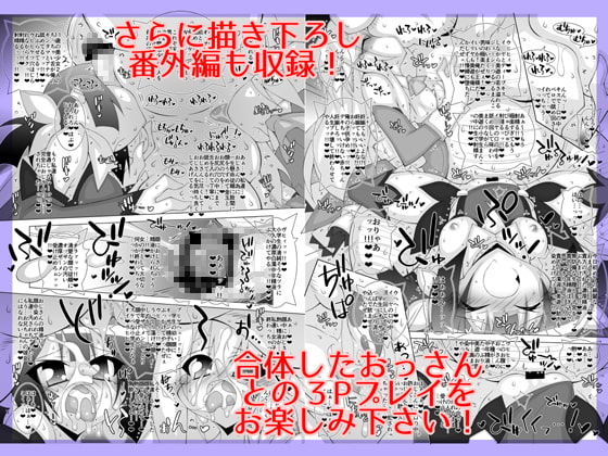 堕チル魔法少女-総集編1-