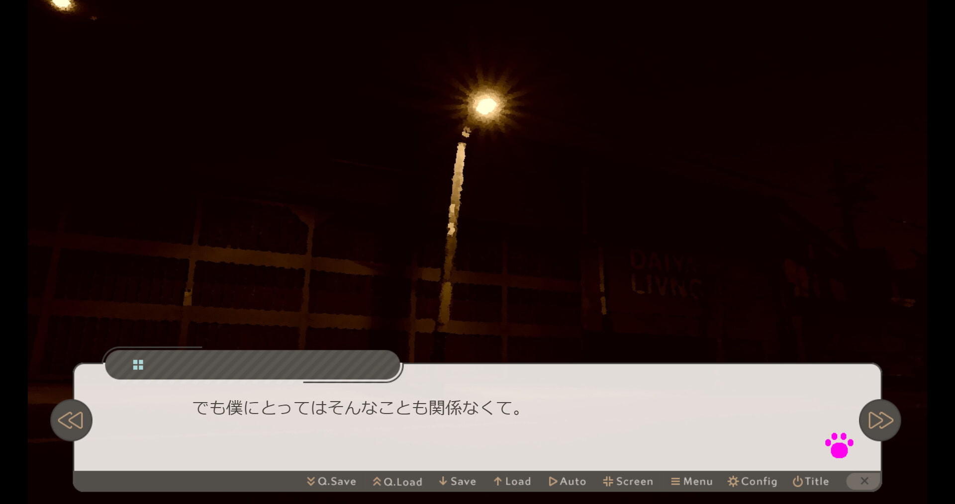 夜の君終点の僕