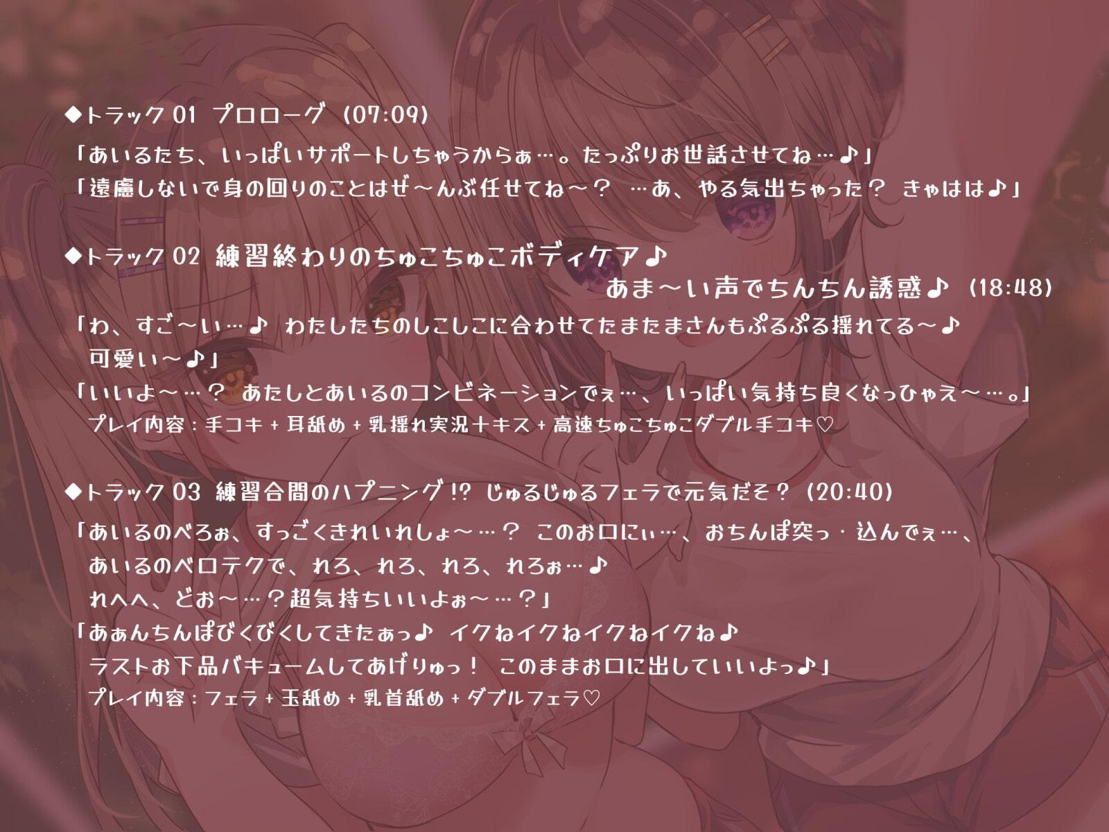 もぎたてJ○マネージャーズ! 放課後えちかわ応援しちゃうぞっ♪【KU100収録】