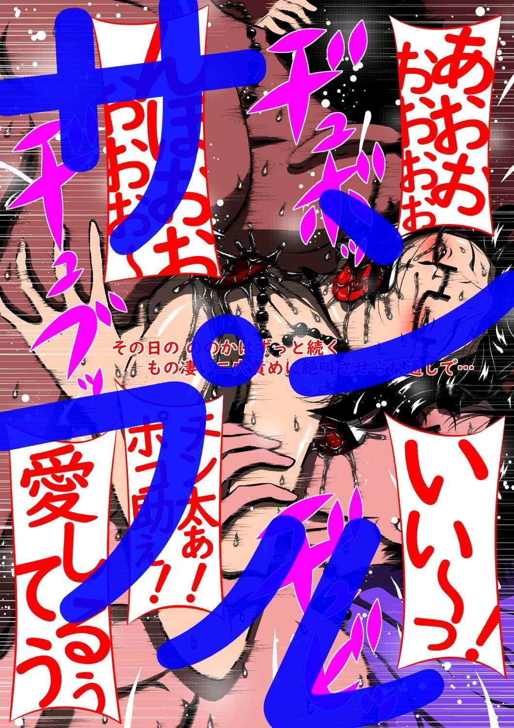驚異のKカップ超え!弩級爆乳、妹アイドル 小倉ののか!お兄ちゃんの目の前で超絶寝取られセックス!第2話「肉棒のお友達がいっぱい!編」