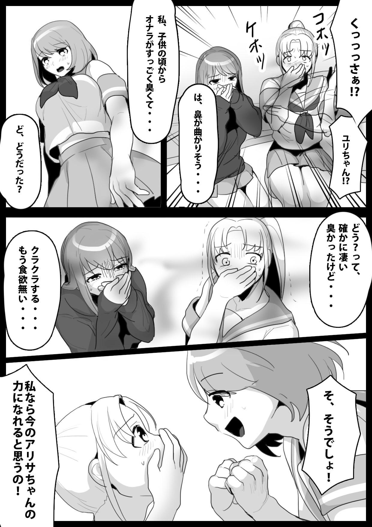 ふぇちすと 第2話