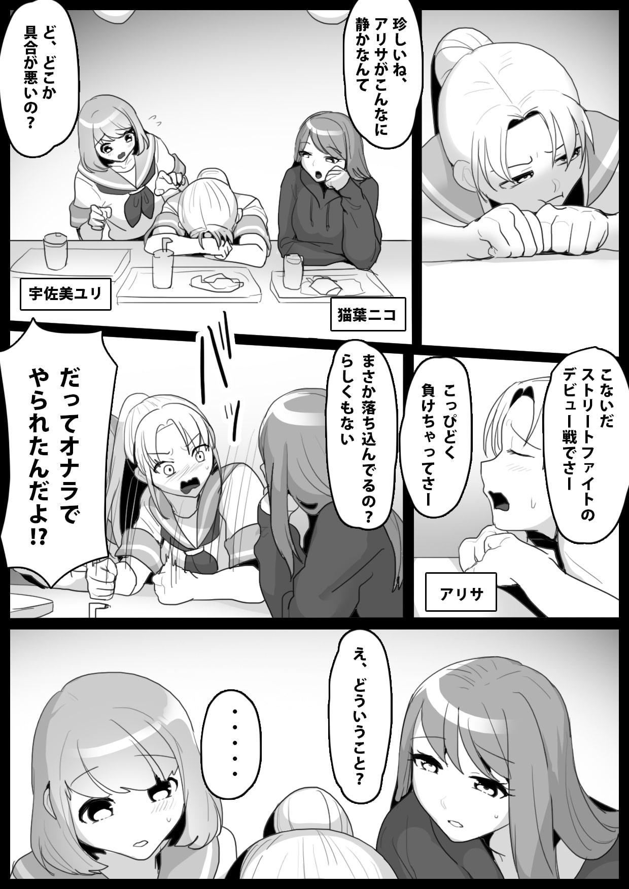 ふぇちすと 第2話