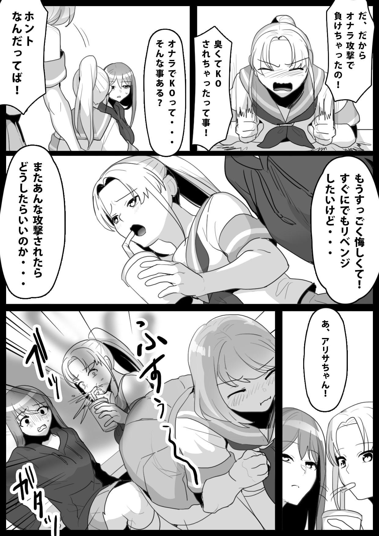 ふぇちすと 第2話