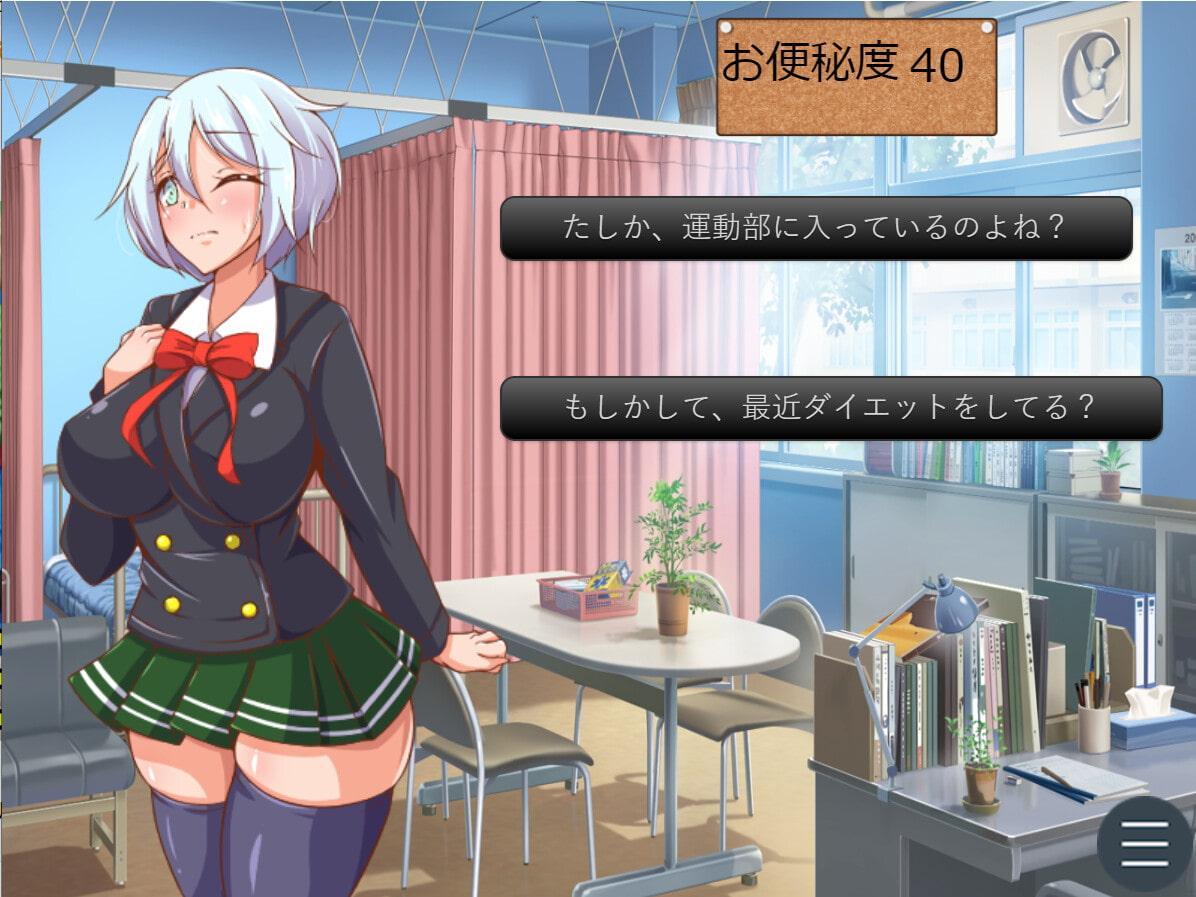 Monshin ～お腹が不調な女子生徒～かためver