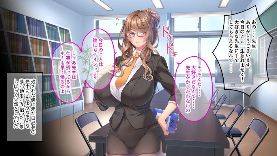 ボクのカノジョはえっちな先生 CGノベル版