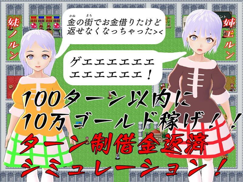 エルンと金の街