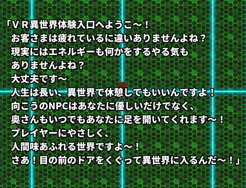 プレイヤーに優しくて人情味のあるNPC姦世界
