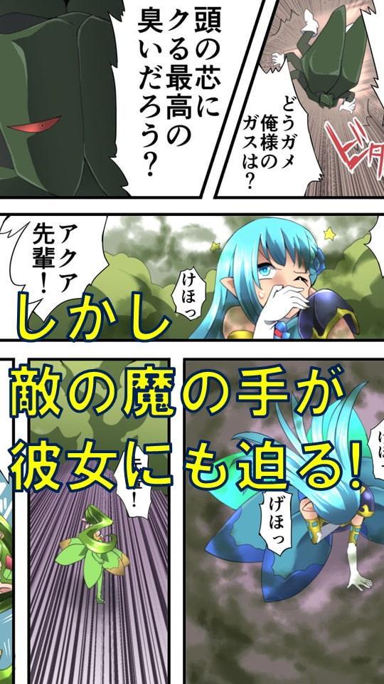 妖精騎士フェアリーブルーム第2話