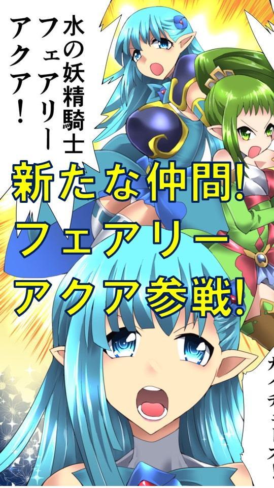 妖精騎士フェアリーブルーム第2話