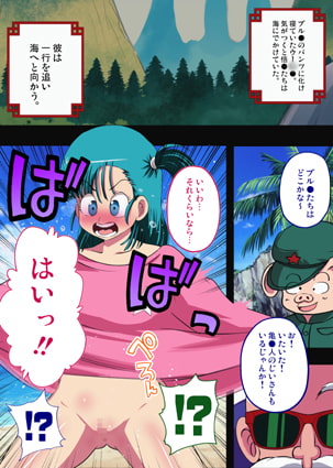 DBガールズをわからせ ～俺をゲリピーにして下僕のように扱ったあの女を同じ目にあわせて肉奴隷にしてやるぜ～