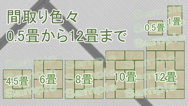 和室用素材 畳(カラー/白黒/線画、縁あり/無し、0.5/1/4.5/6/8/10/12畳)