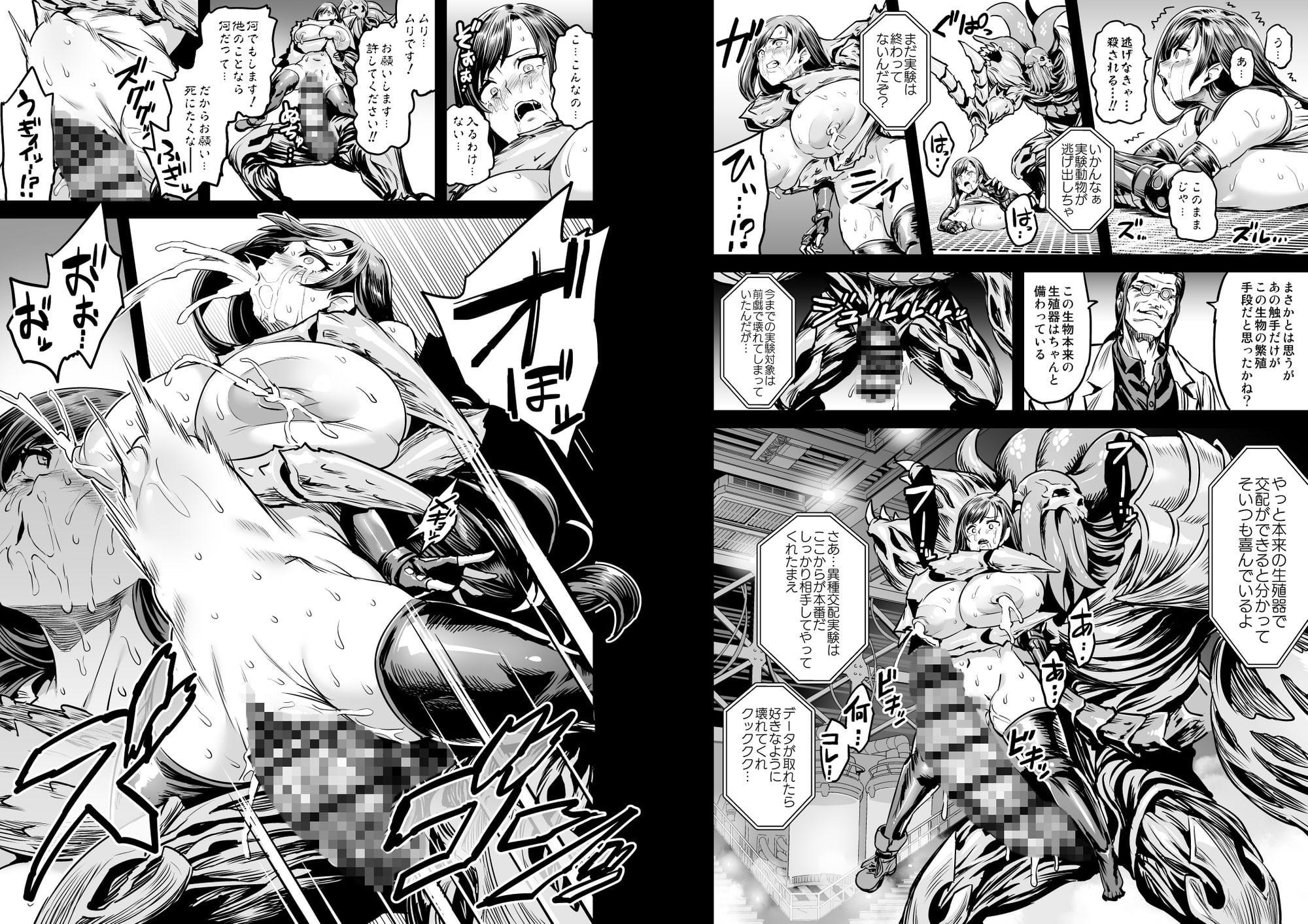 デカ乳テロリストの更生交配実験