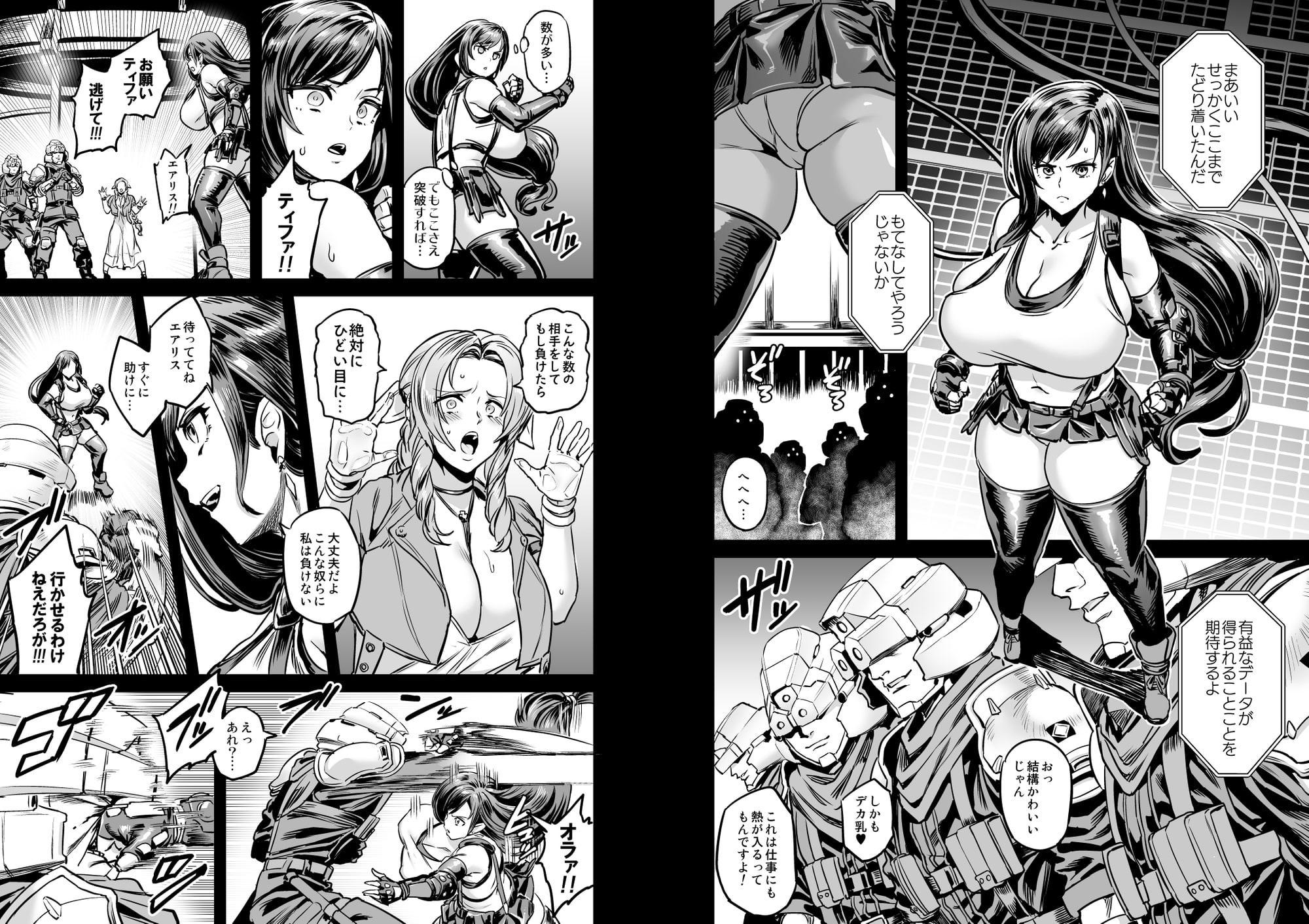 デカ乳テロリストの更生交配実験