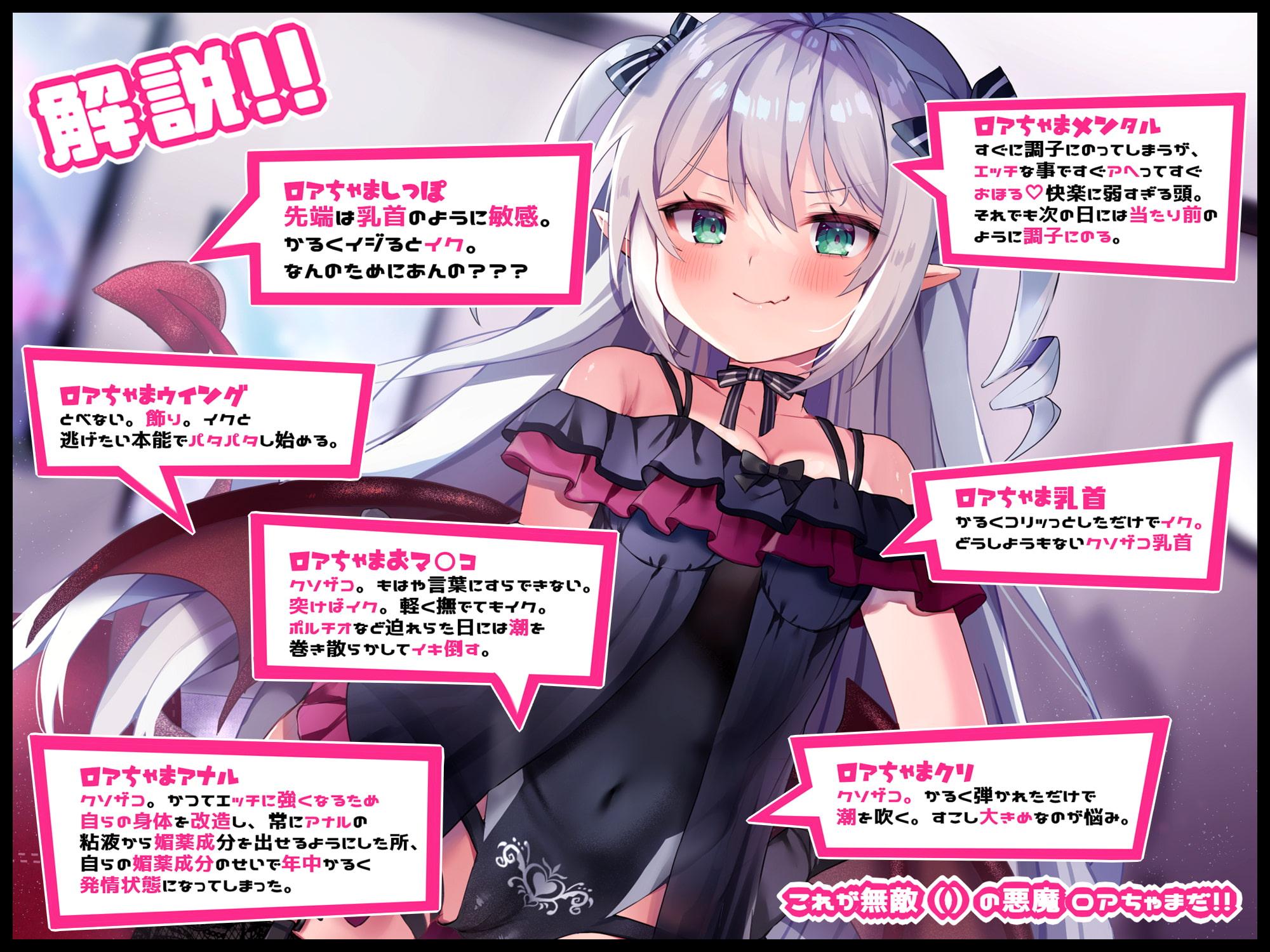 【新作特別特価】ボクとポンコツ悪魔のド変態な”アヘ””おほ”7日間戦争【おほ声/メスガキ/Sシチュ/Mシチュ】