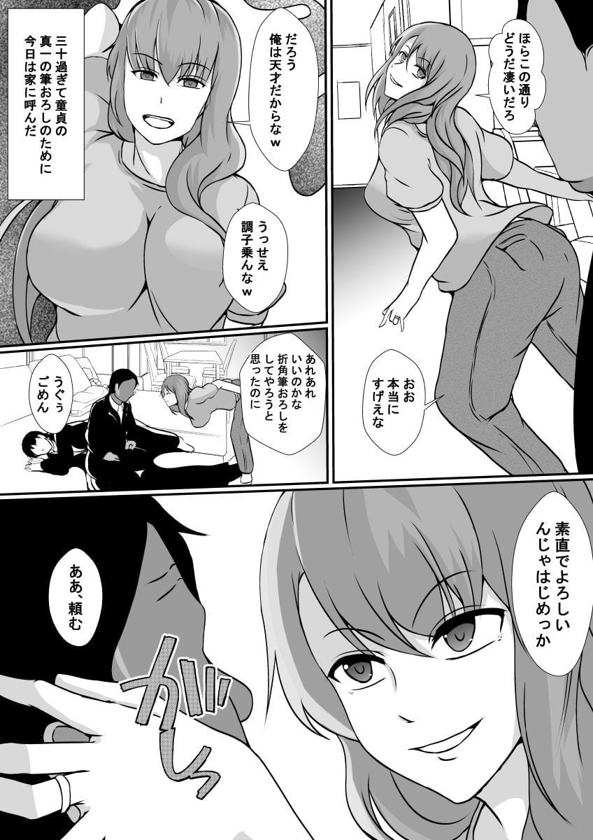嫁の体に憑依して筆おろし