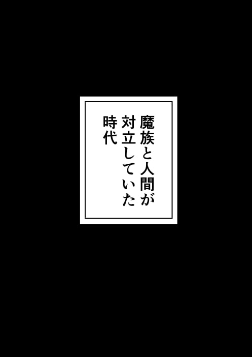 勇者パーティ敗北陵辱 弓使い編