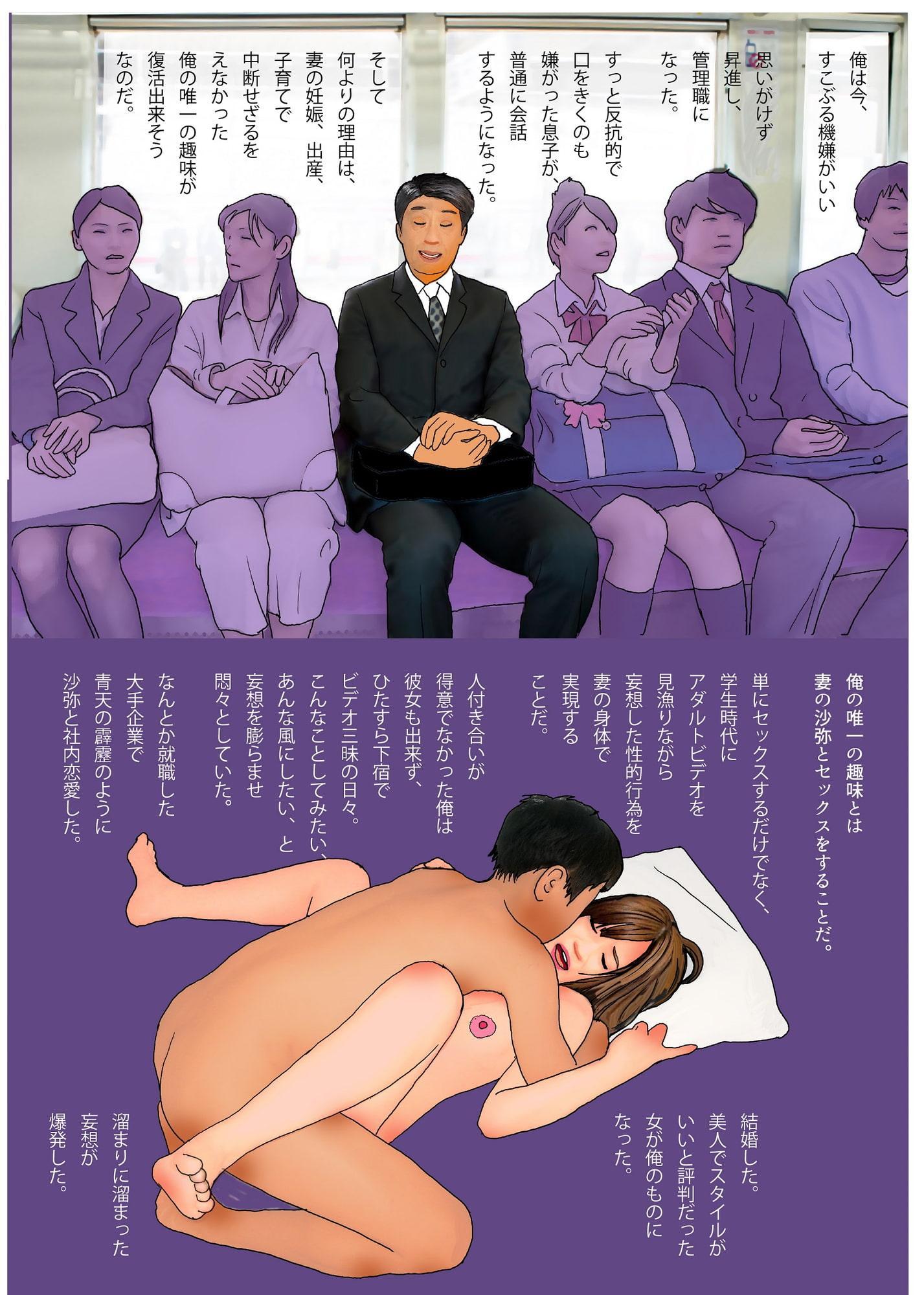 妻が息子に寝取られた