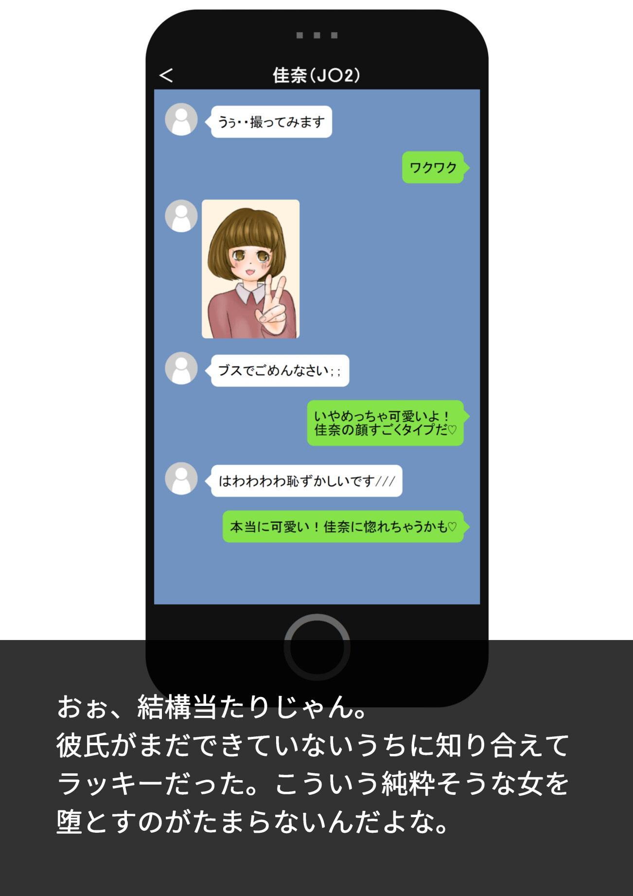 クズな男にエロ写メを送ってしまう女達