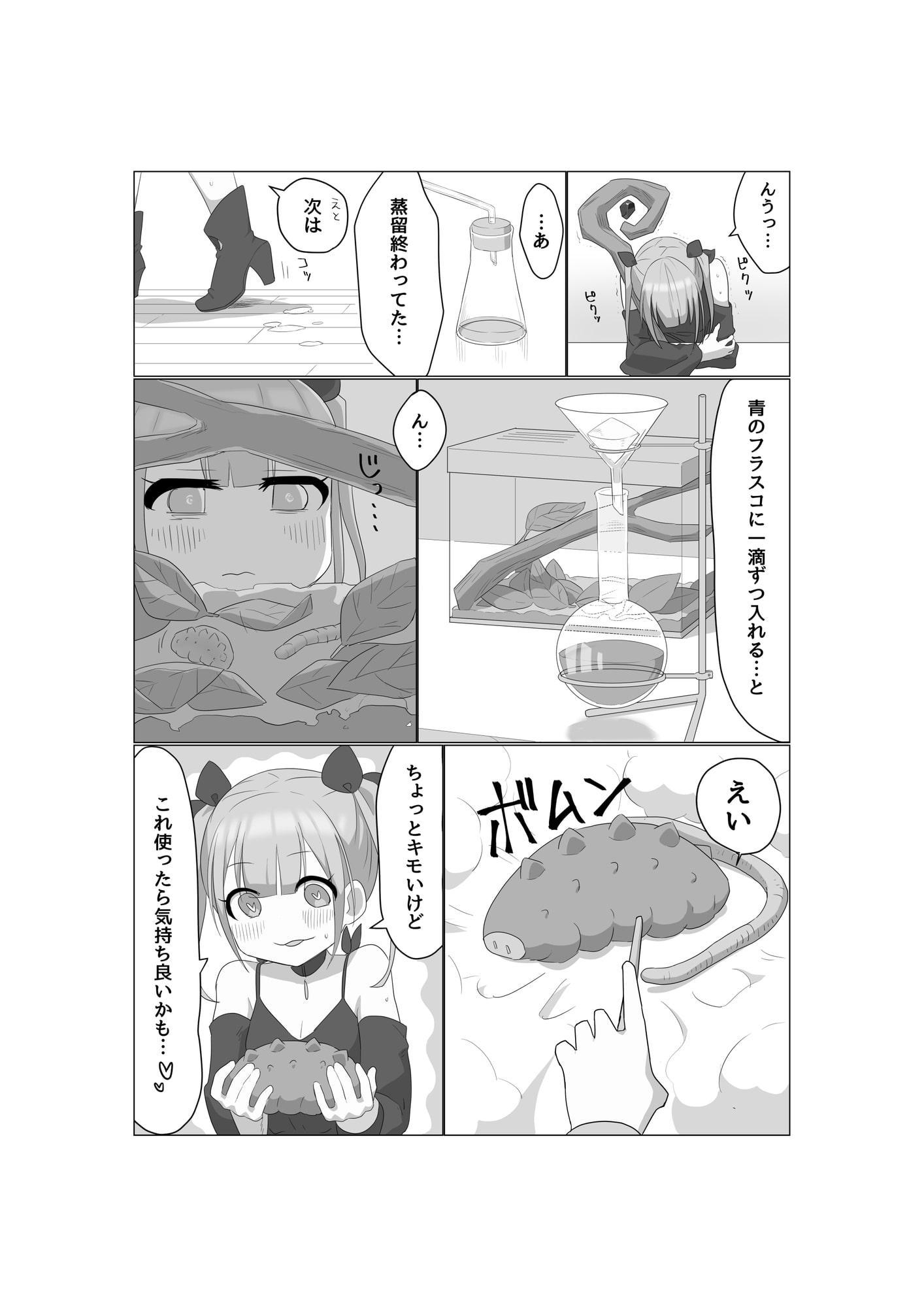 魔女見習いのお留守番
