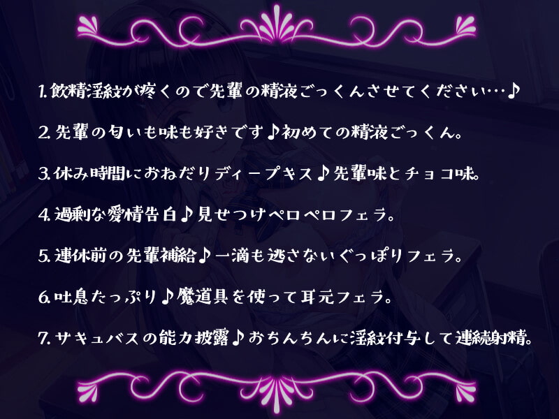 かじょう愛され求吸-飲精淫紋が疼くので大好きな先輩の精液ごっくんさせてください…♪-