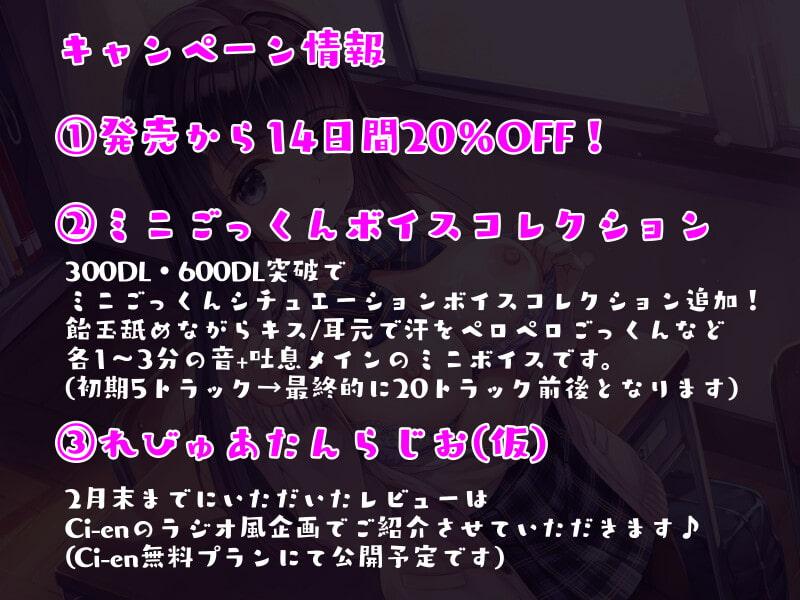かじょう愛され求吸-飲精淫紋が疼くので大好きな先輩の精液ごっくんさせてください…♪-