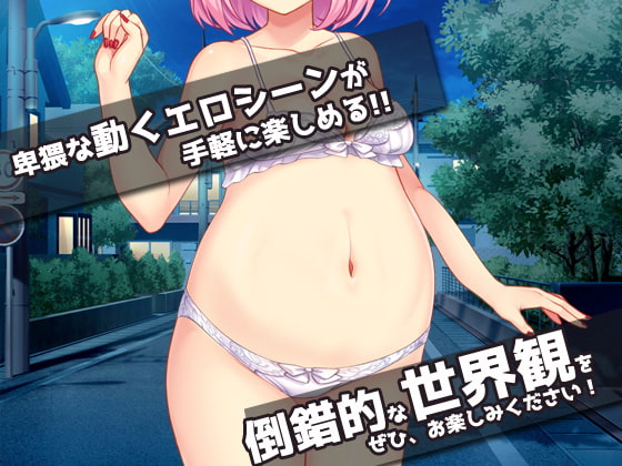 女体化|不思議なイケメンにレイプされて妊娠させられる!～オナニー用ミニゲーム