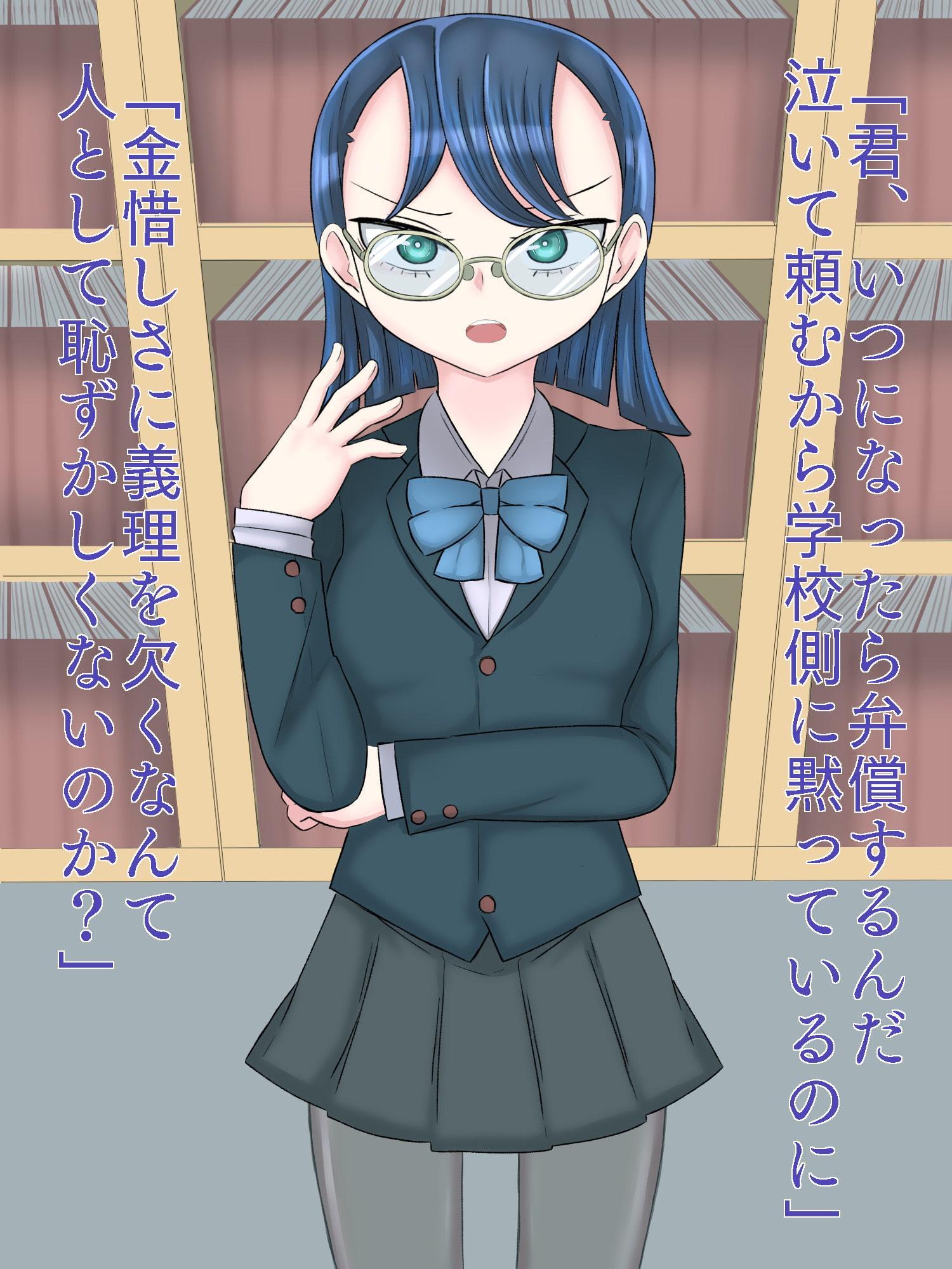 おちんぽが怖くなる催眠でビビリおもらししながら謝罪するいじめっこ女子