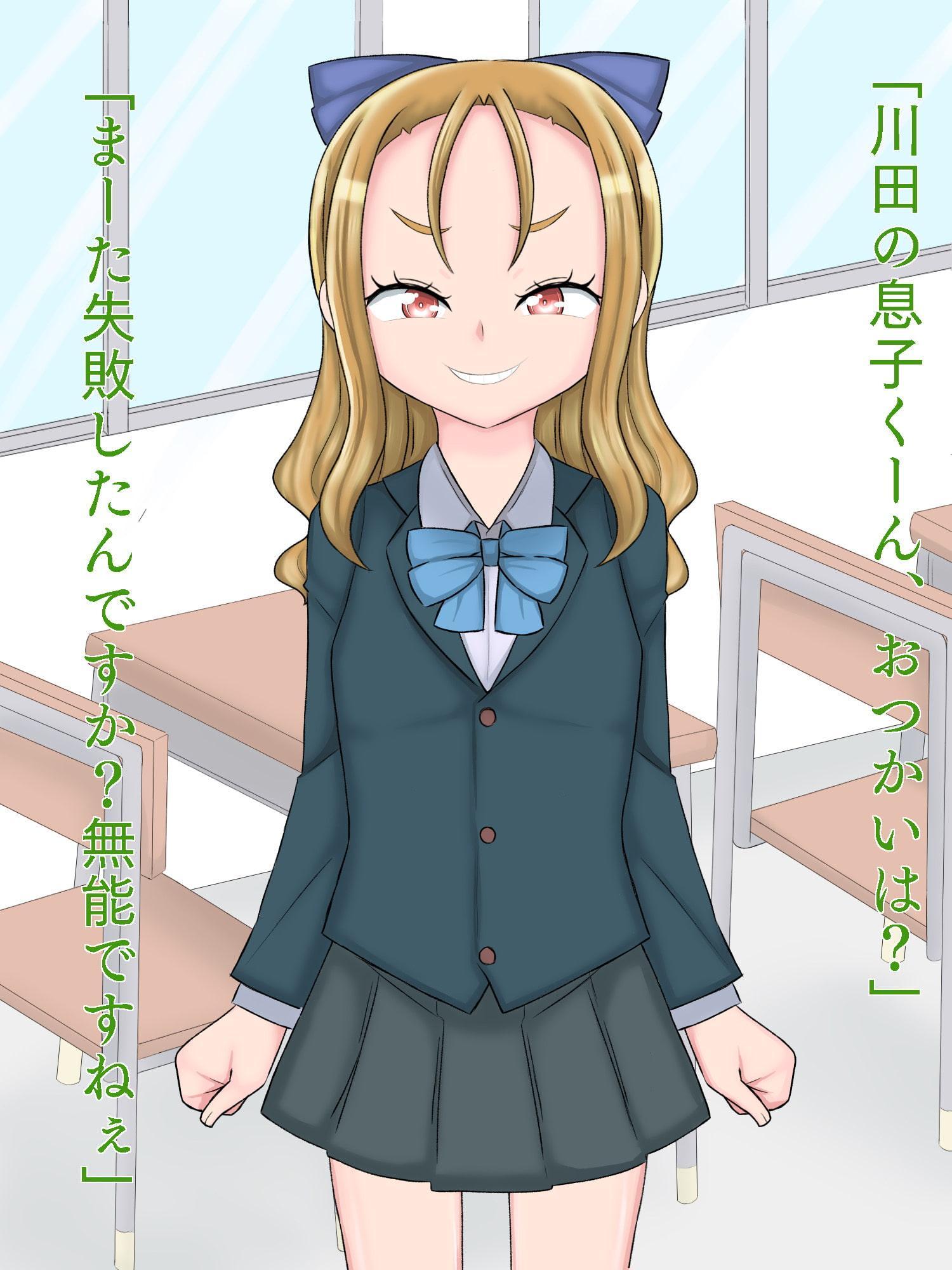 おちんぽが怖くなる催眠でビビリおもらししながら謝罪するいじめっこ女子