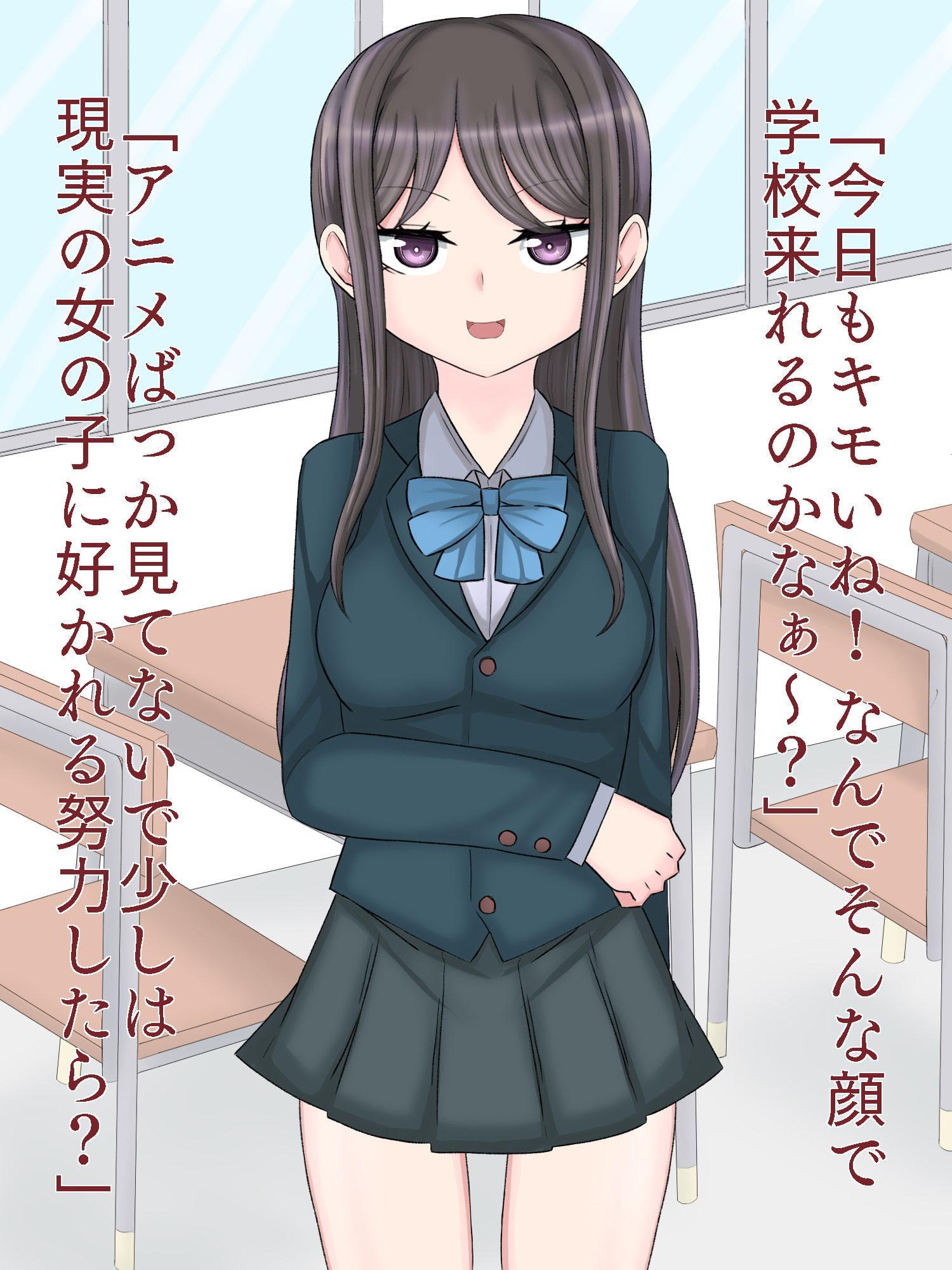 おちんぽが怖くなる催眠でビビリおもらししながら謝罪するいじめっこ女子