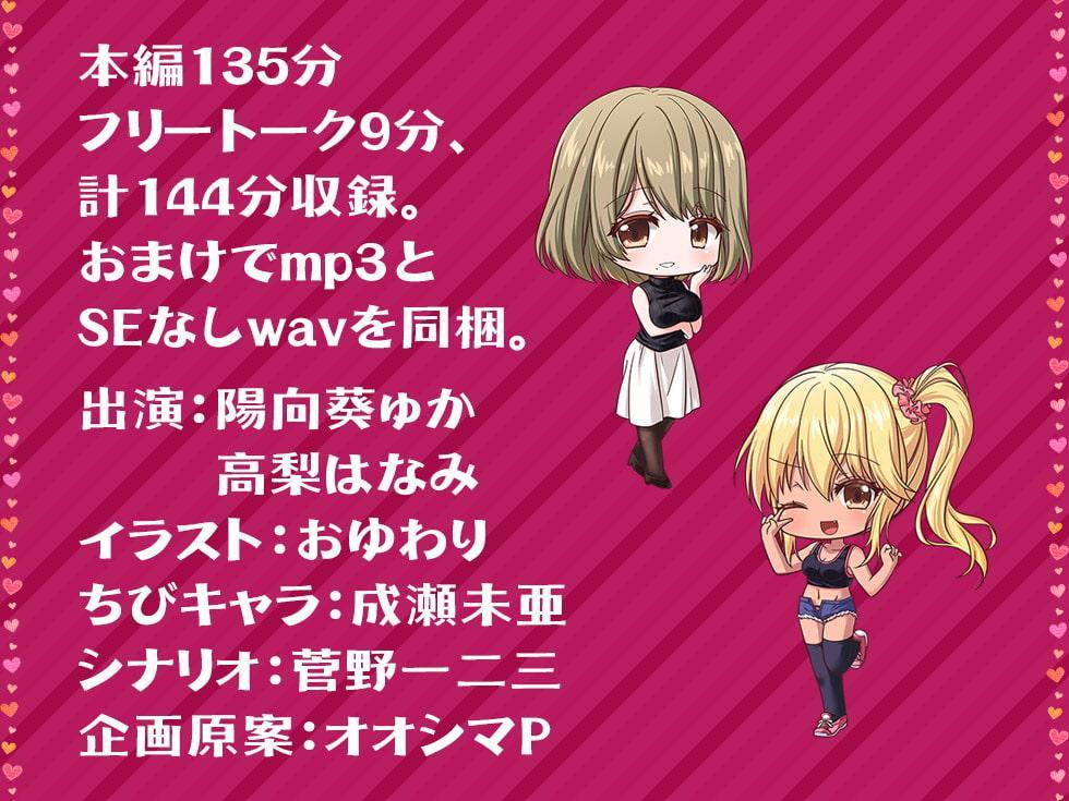 聖母とメスガキ 家賃は中出し母娘ま〇こでお納めください♪