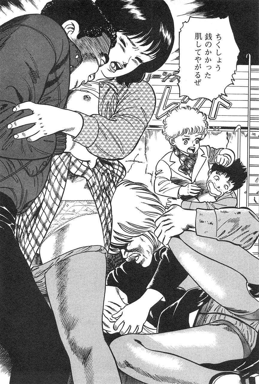 中島の怒H劇画です season 6 the last しまいにゃ怒るよ!作品集18