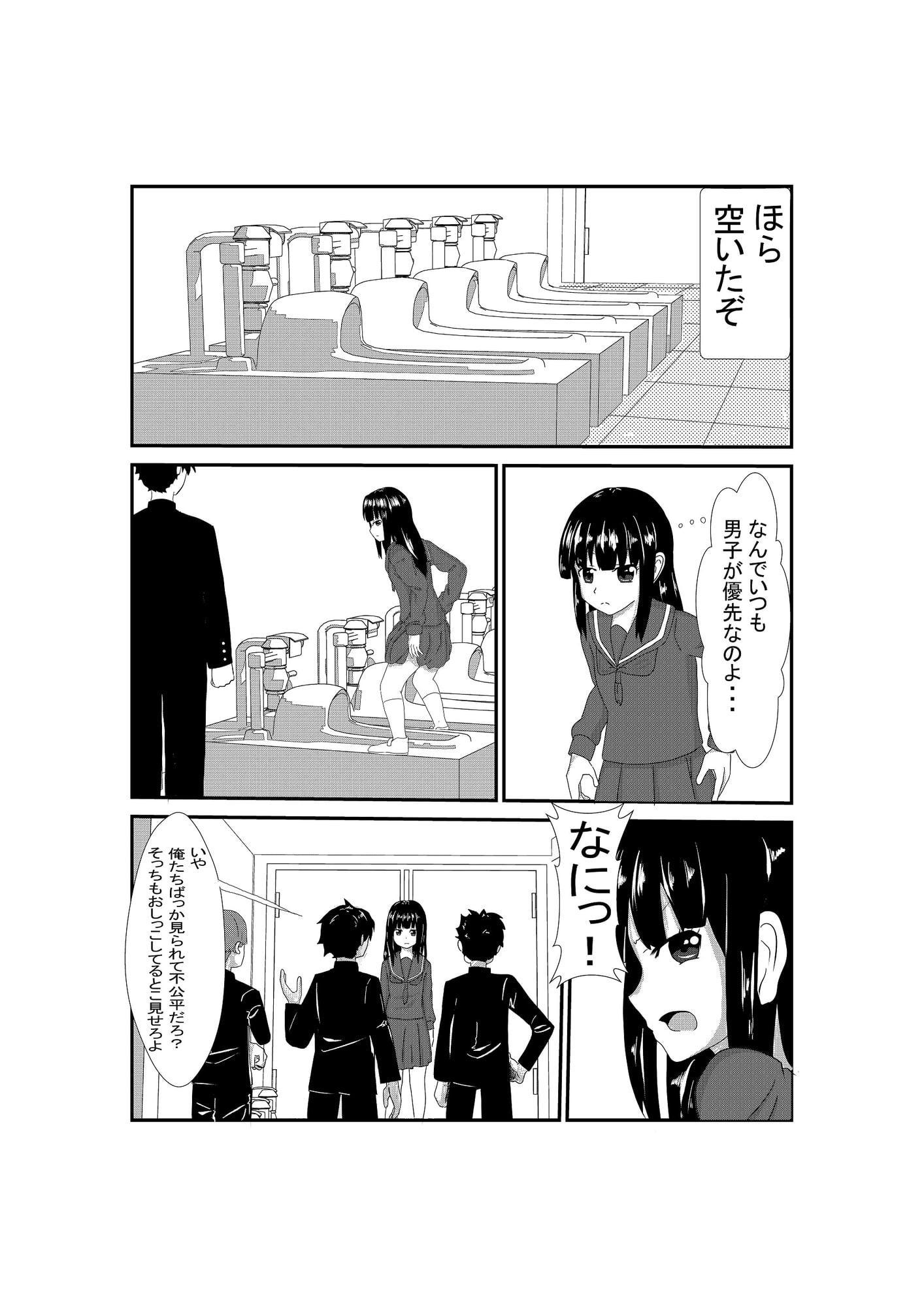 もしもトイレに仕切りがなかったら