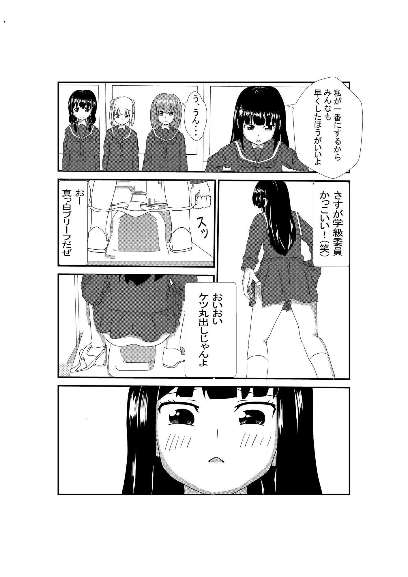 もしもトイレに仕切りがなかったら