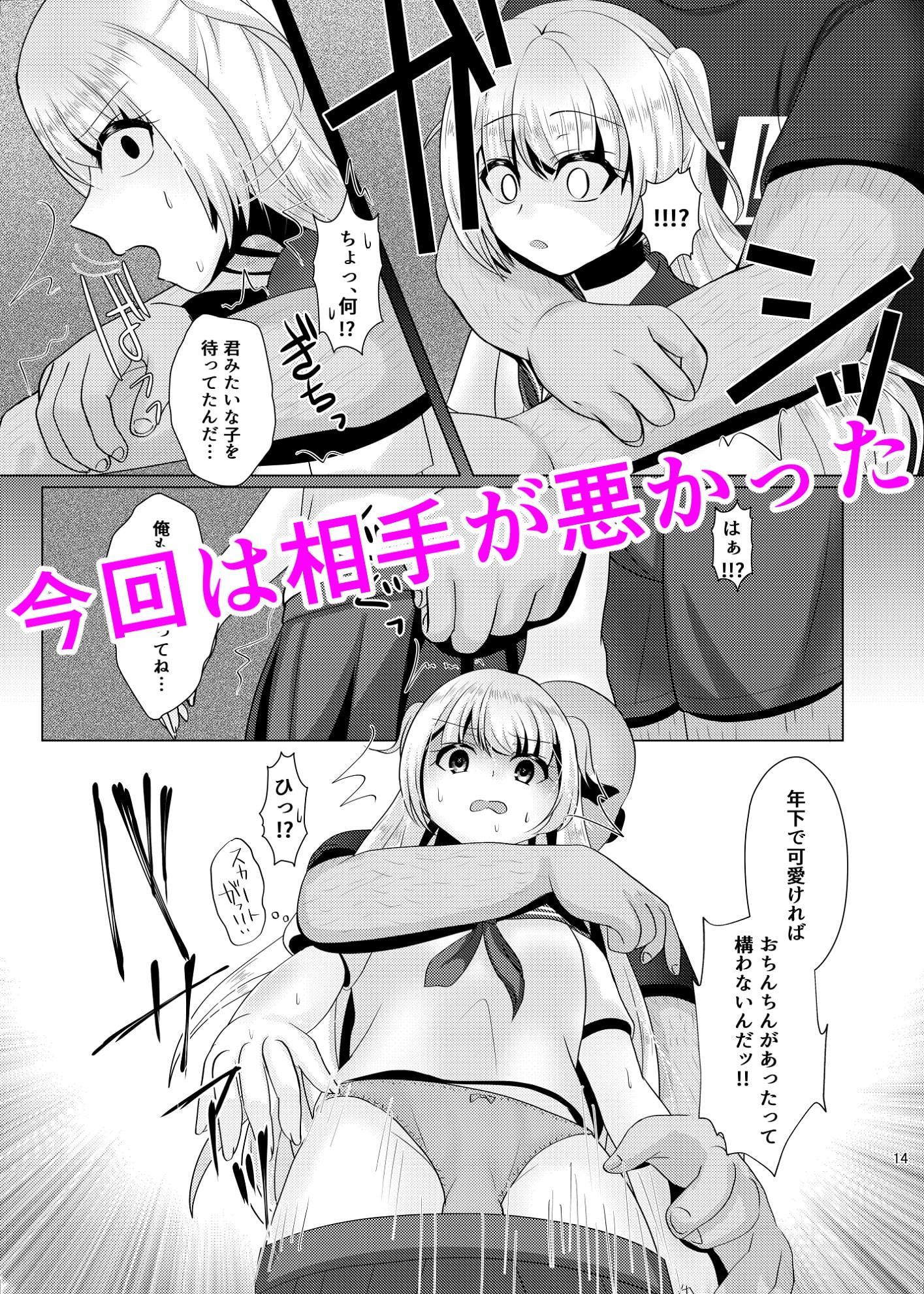 パパ活JKアオイくん