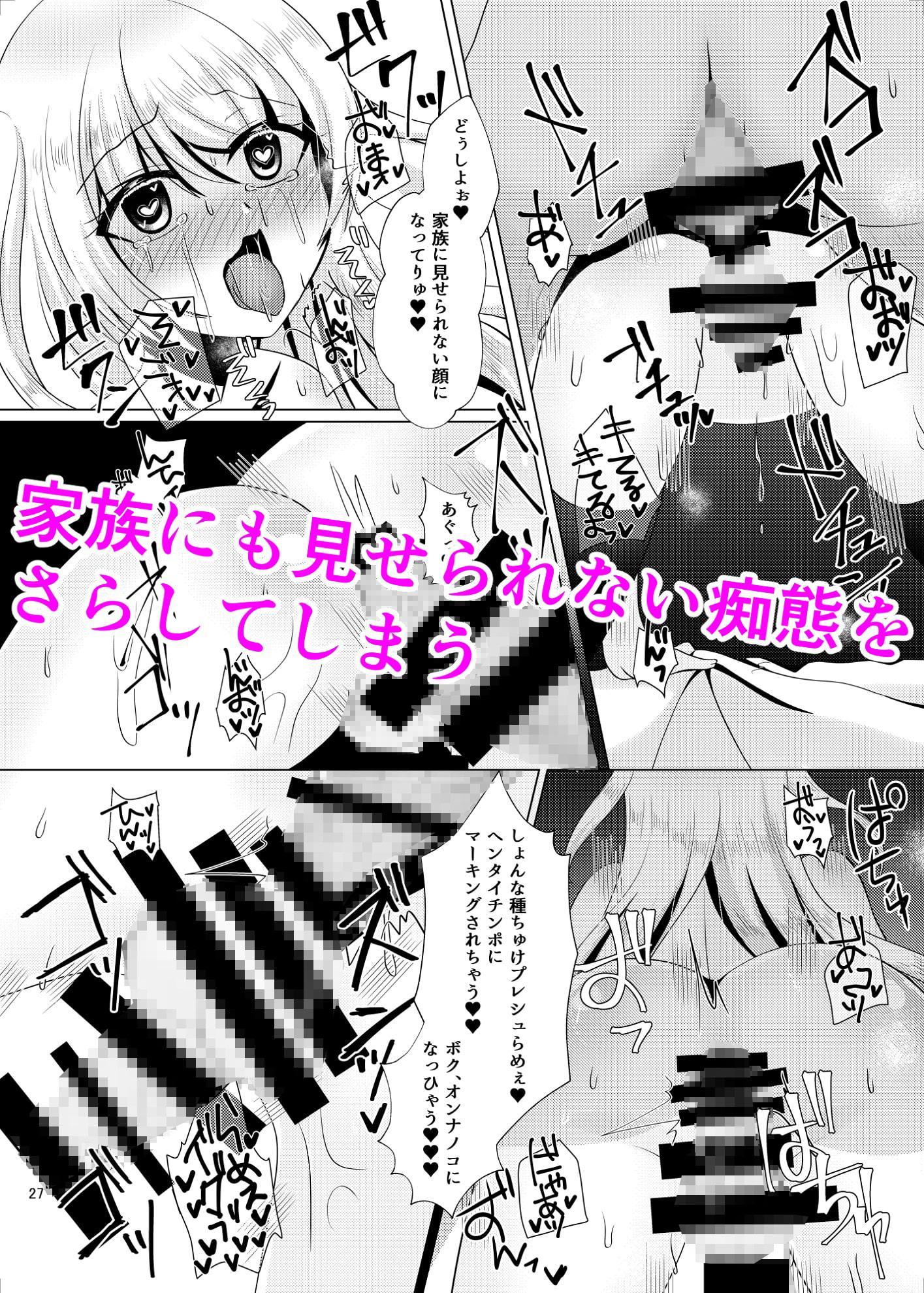 パパ活JKアオイくん