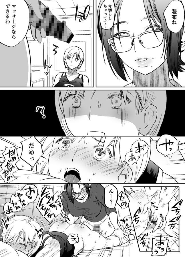 ふたなり先生の非・教育的指導